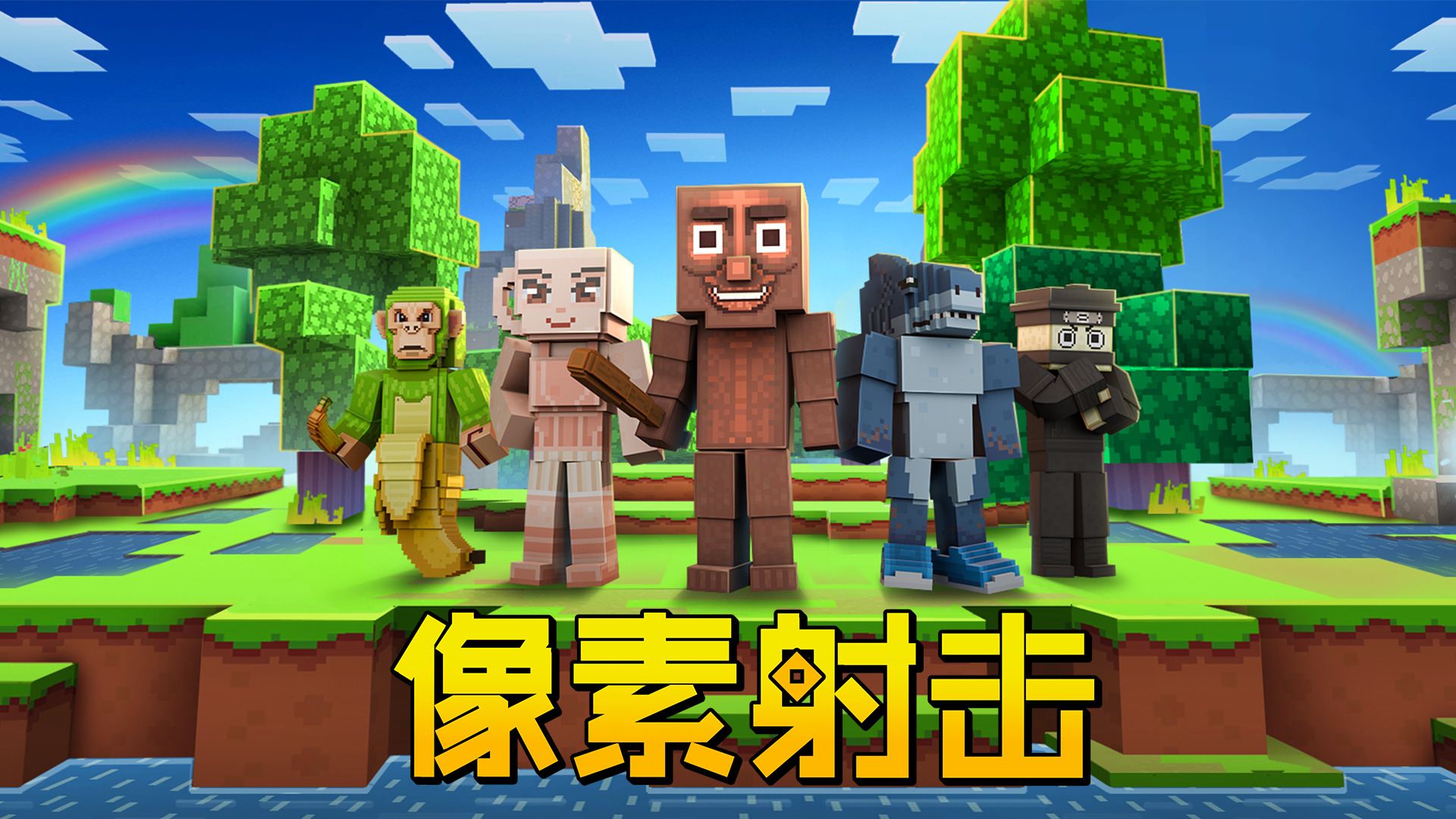 17.1.1 暑期狂欢