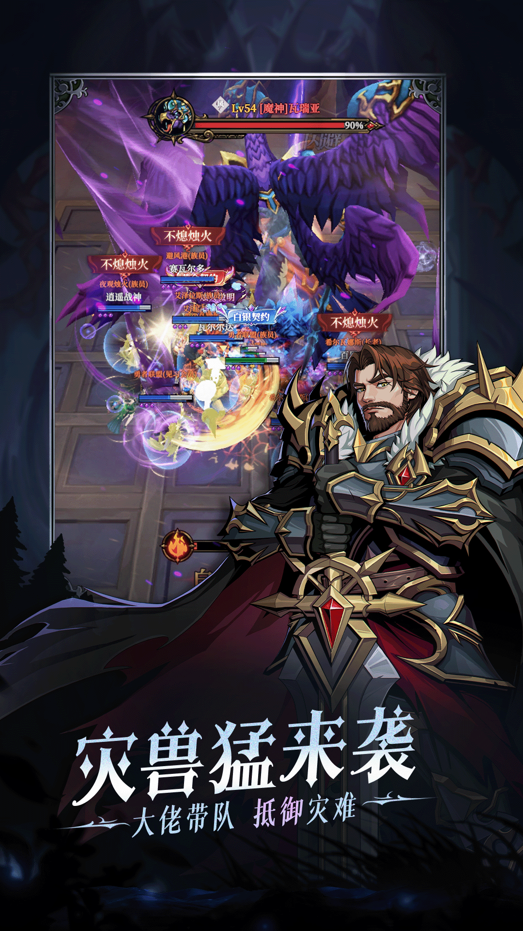 烛光勇士游戏截图