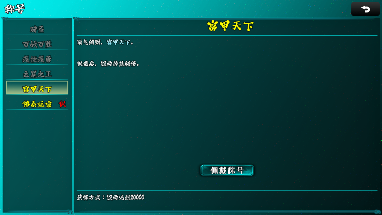 封妖录游戏截图