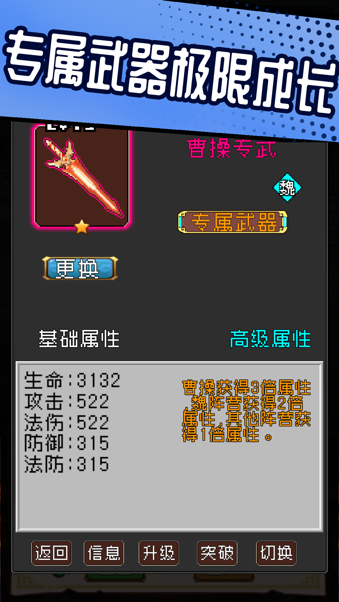 爆笑三国游戏截图