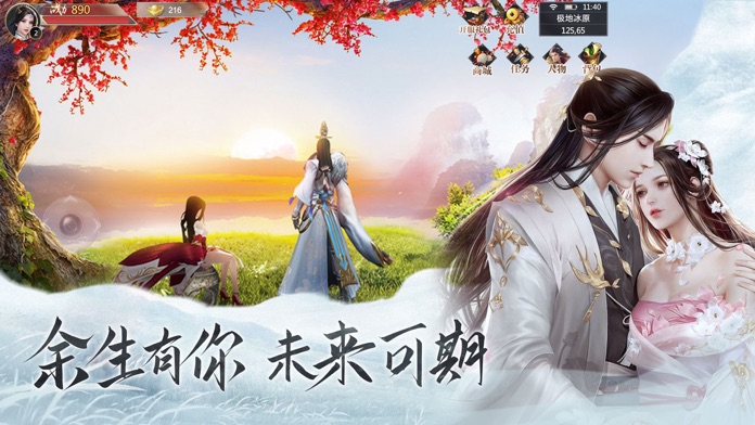 仗剑长歌行-剑侠风云游戏截图