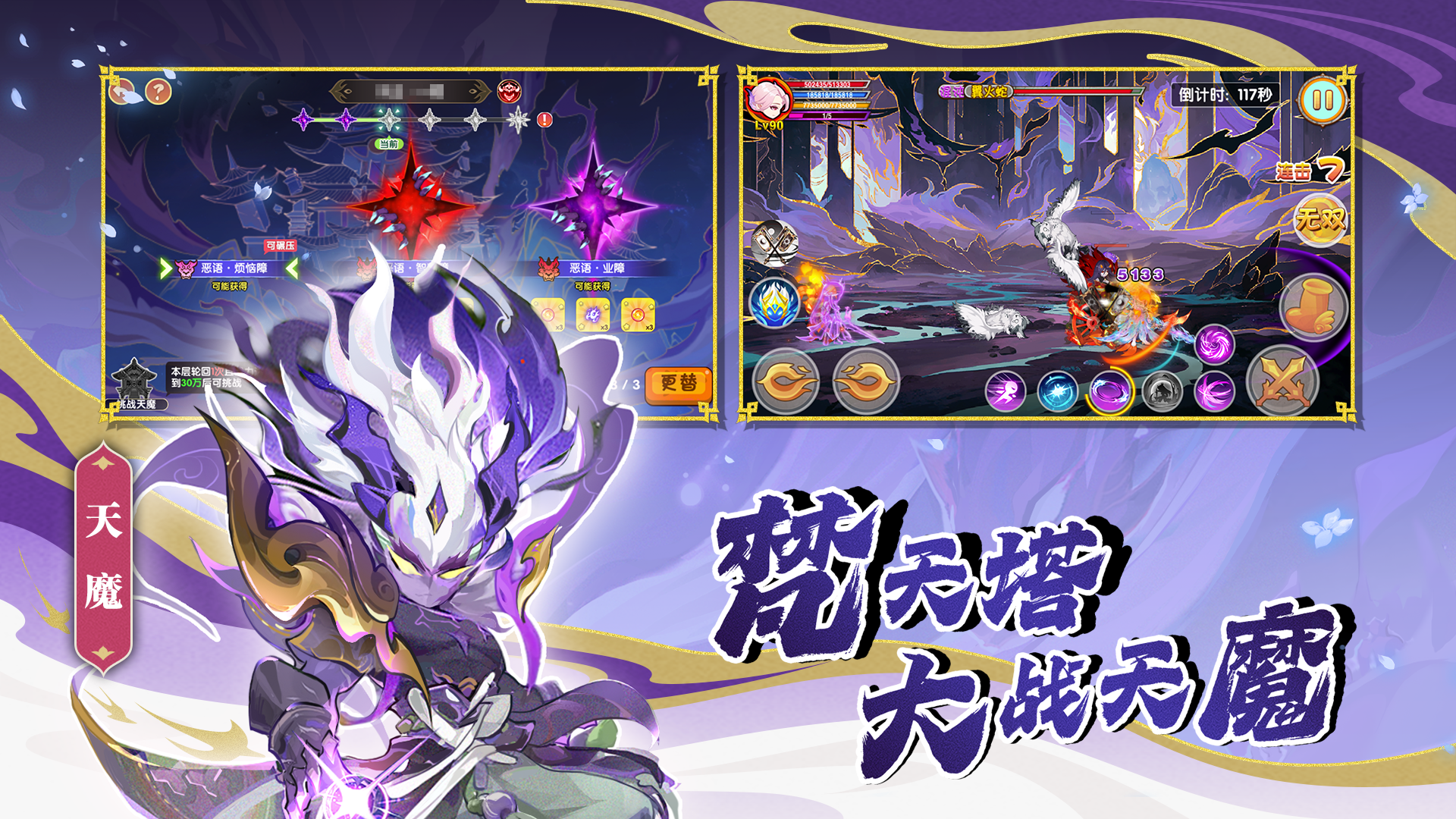 造梦西游OL截图