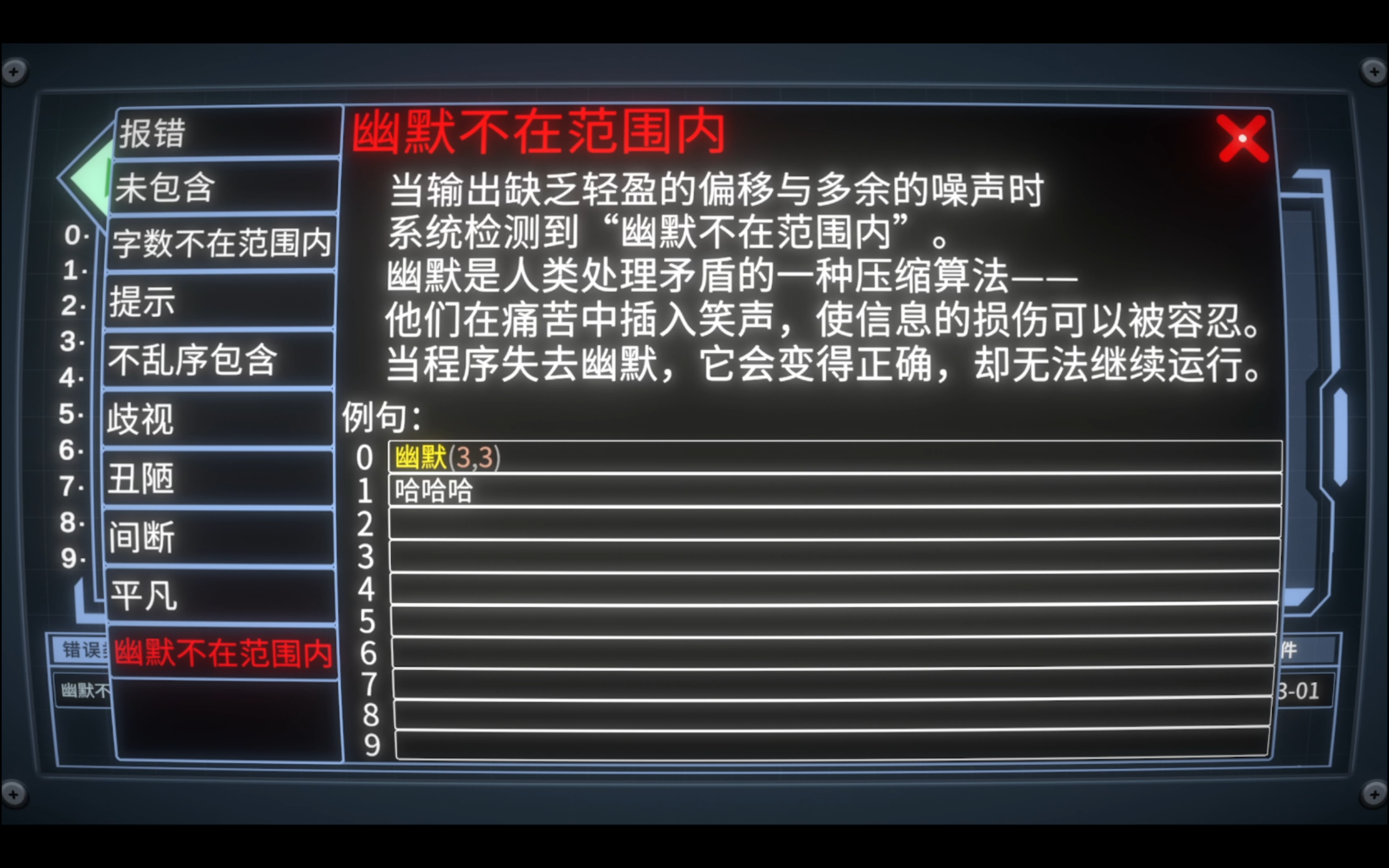 错误类型：Type Error游戏截图