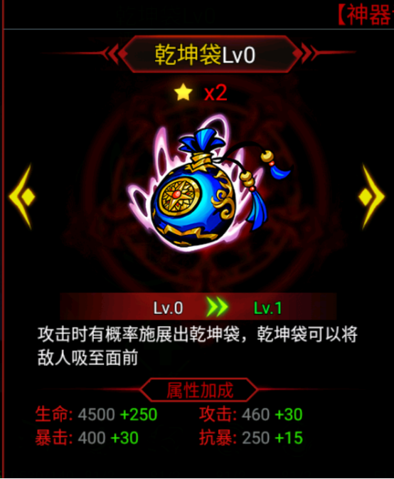 新S级神器乾坤袋
