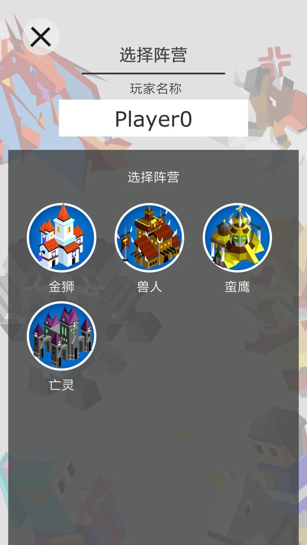 王国竞技场(kingdom arena)游戏截图