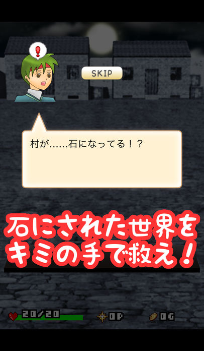 石ころ勇者游戏截图