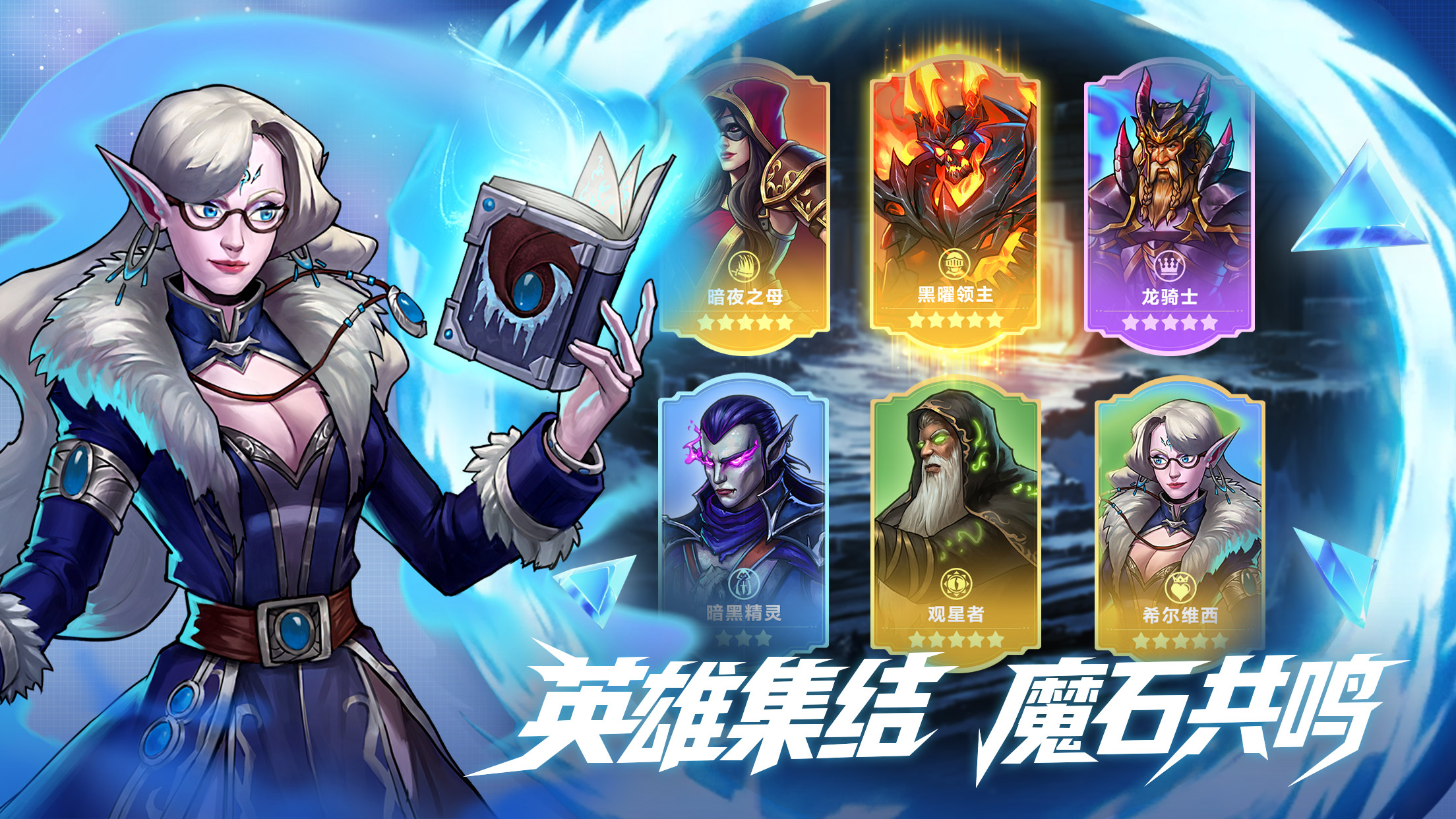 宝石战争游戏截图