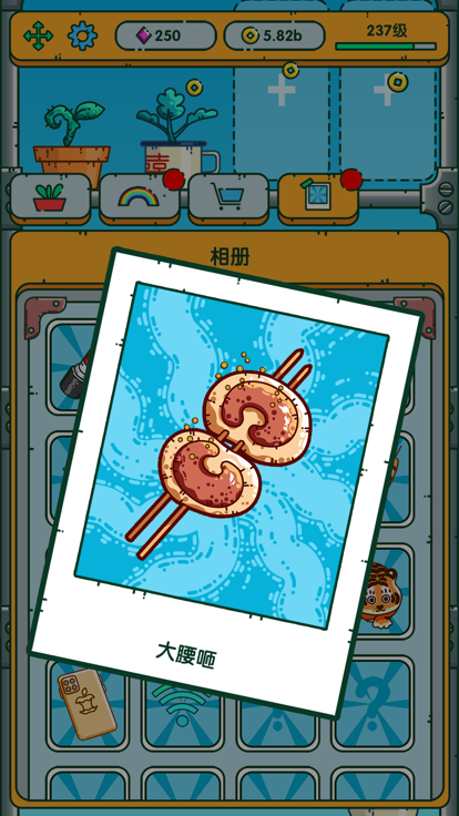 红月植物园游戏截图