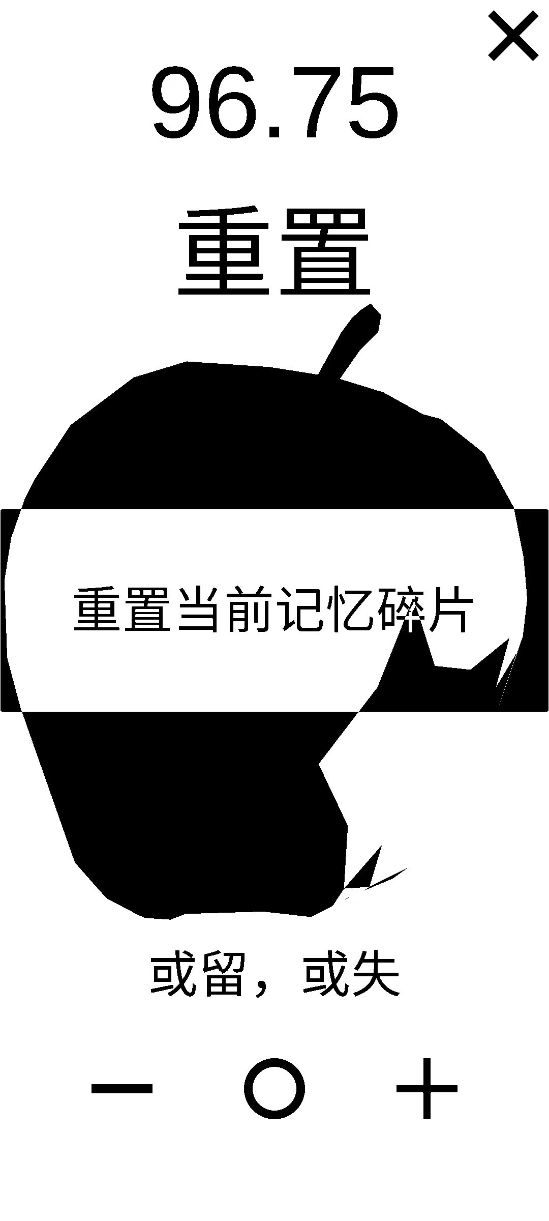 零游戏截图