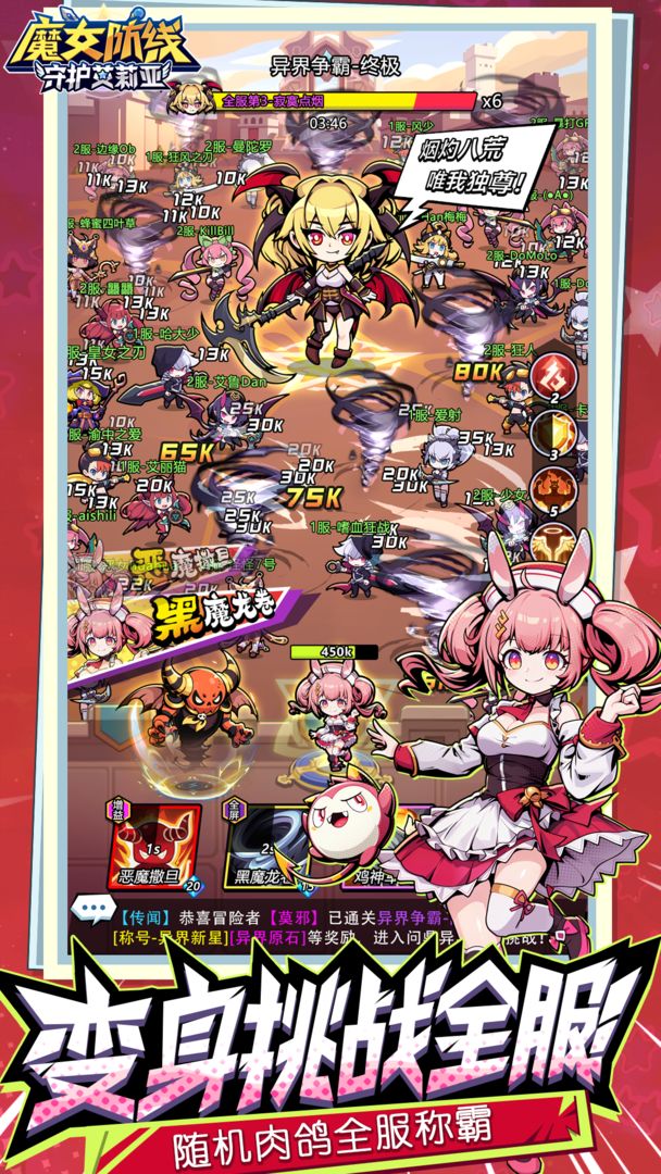 魔女防线:守护艾莉亚游戏截图