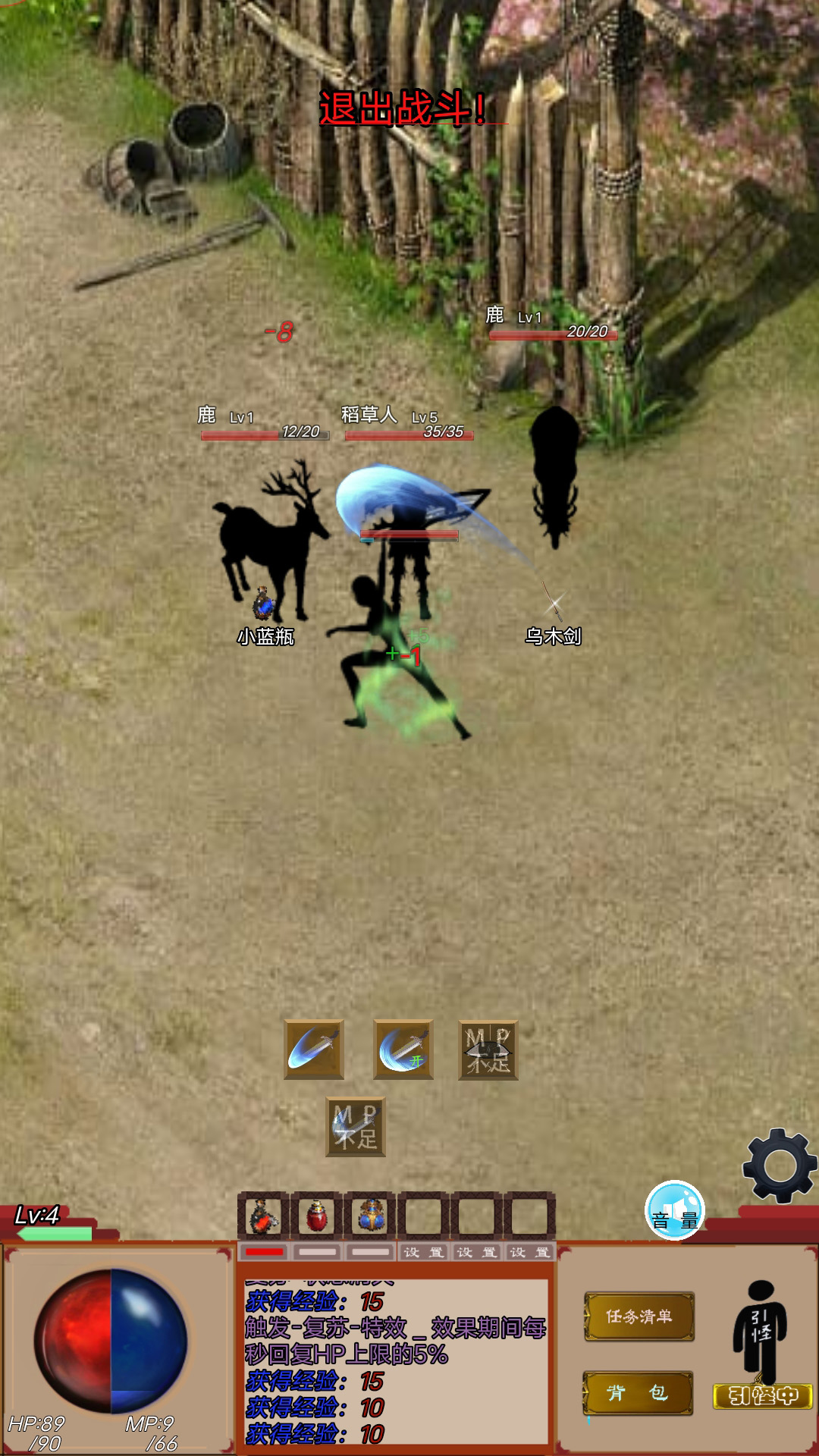 影子传奇游戏截图