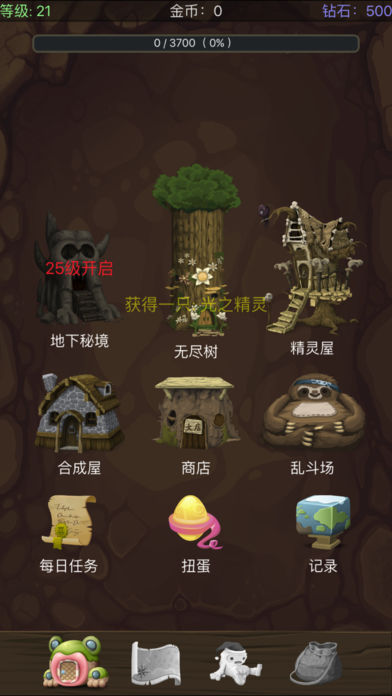 精灵的异世界游戏截图