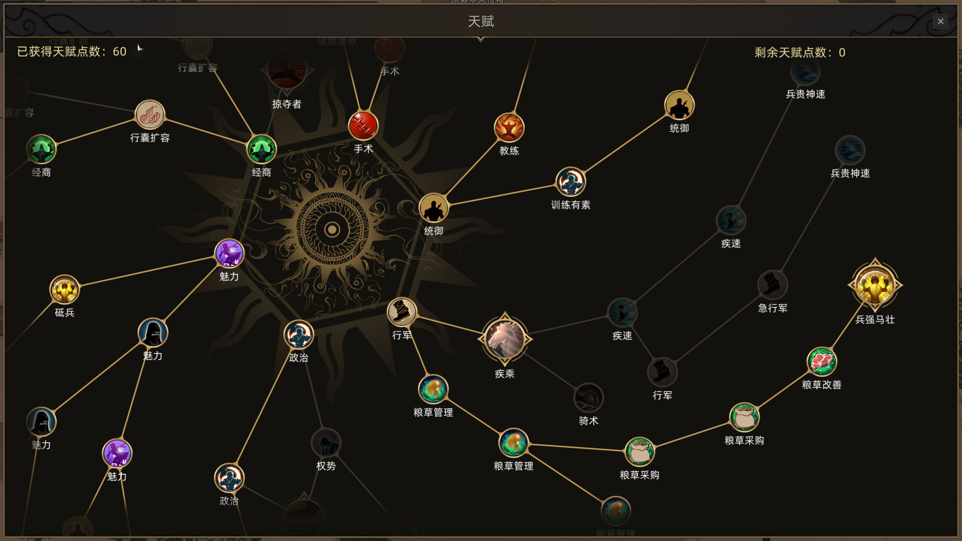 部落与弯刀游戏截图