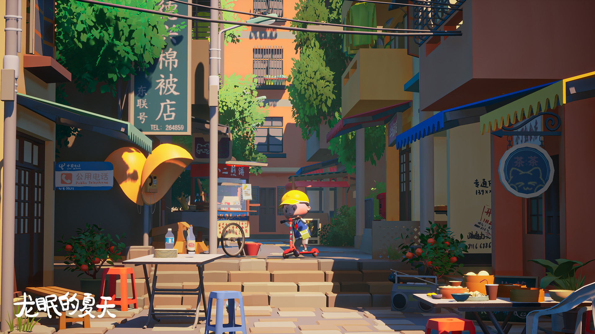 龙眠的夏天游戏截图