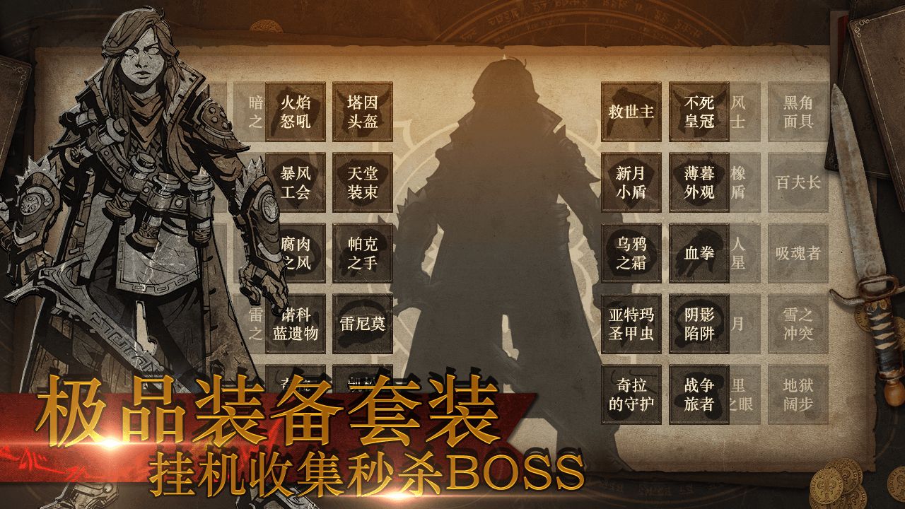 Screenshot of 魔神纪元