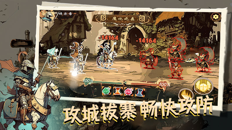 魔灵猎手游戏截图