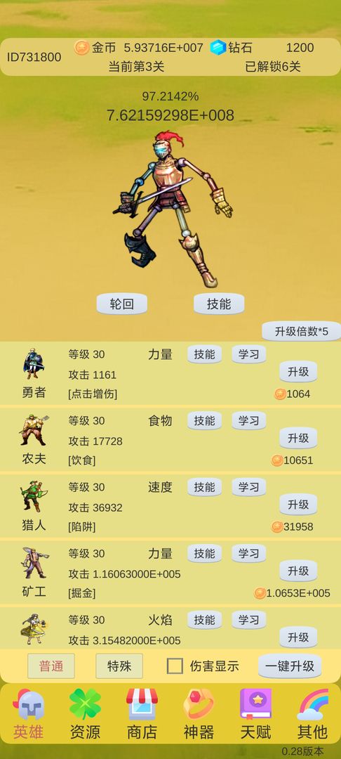 轮回打BOSS游戏截图