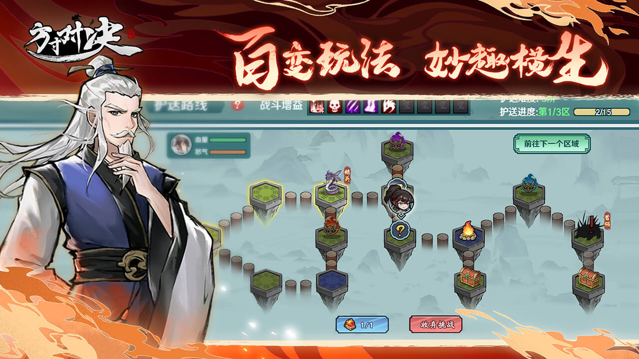方寸对决截图