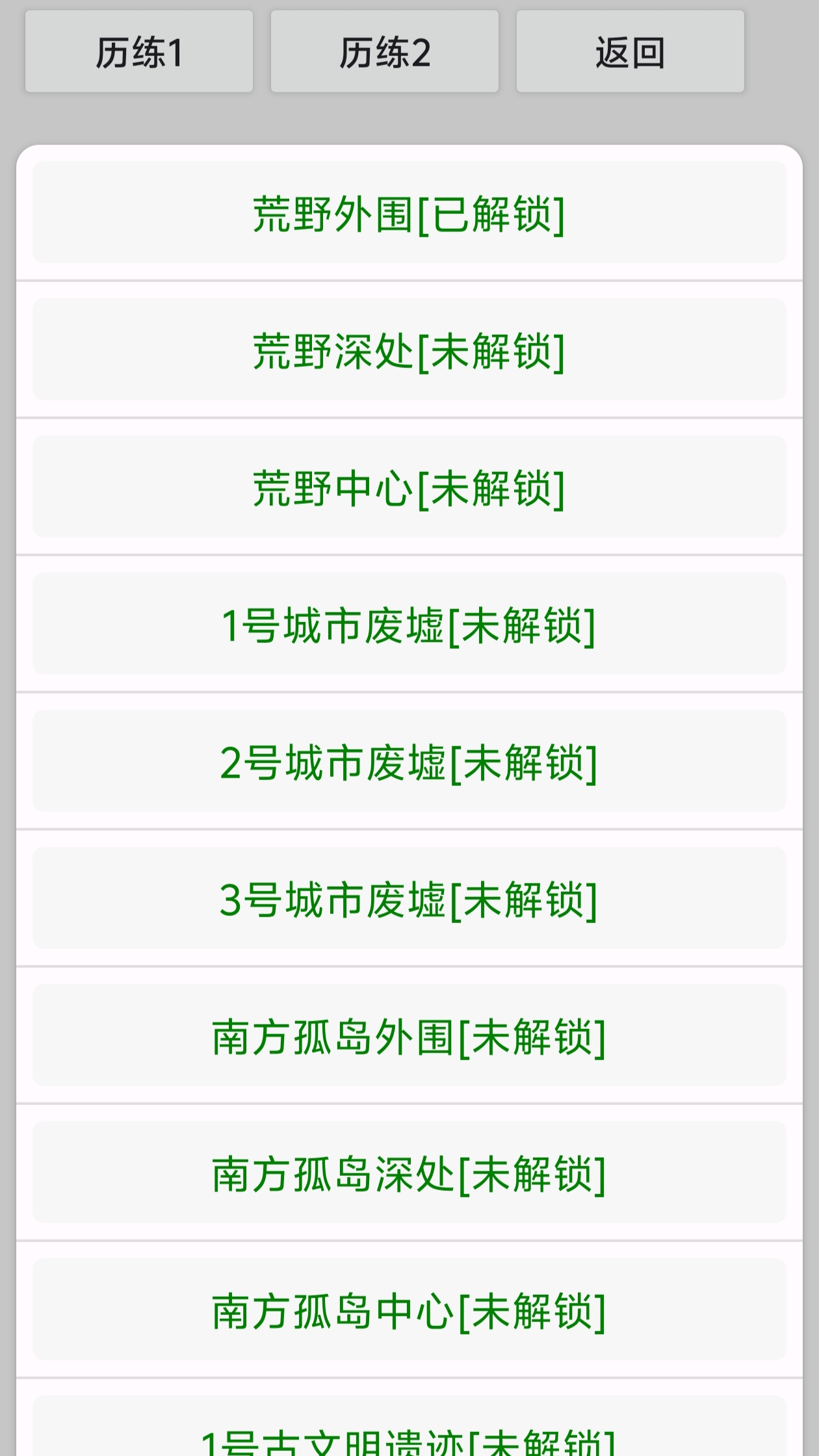 星空传说:高武纪元游戏截图
