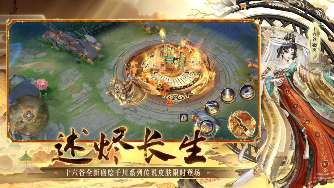 决战!平安京游戏截图