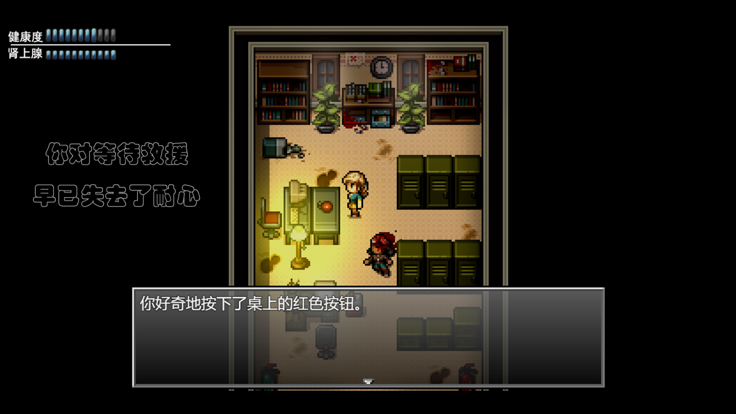 末日竟在我身边2游戏截图