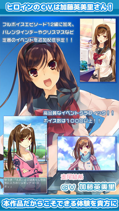 ランニング応援ゲーム　ねんしょう！２＋游戏截图