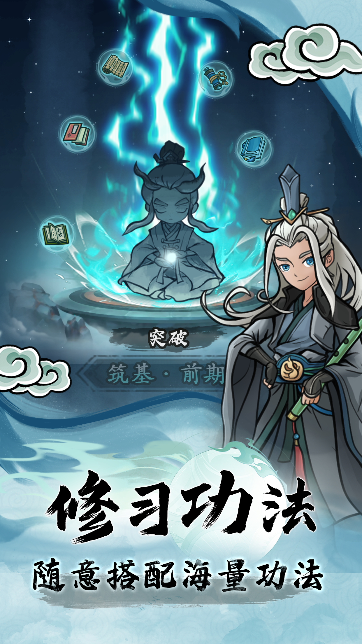 大梦道心录游戏截图