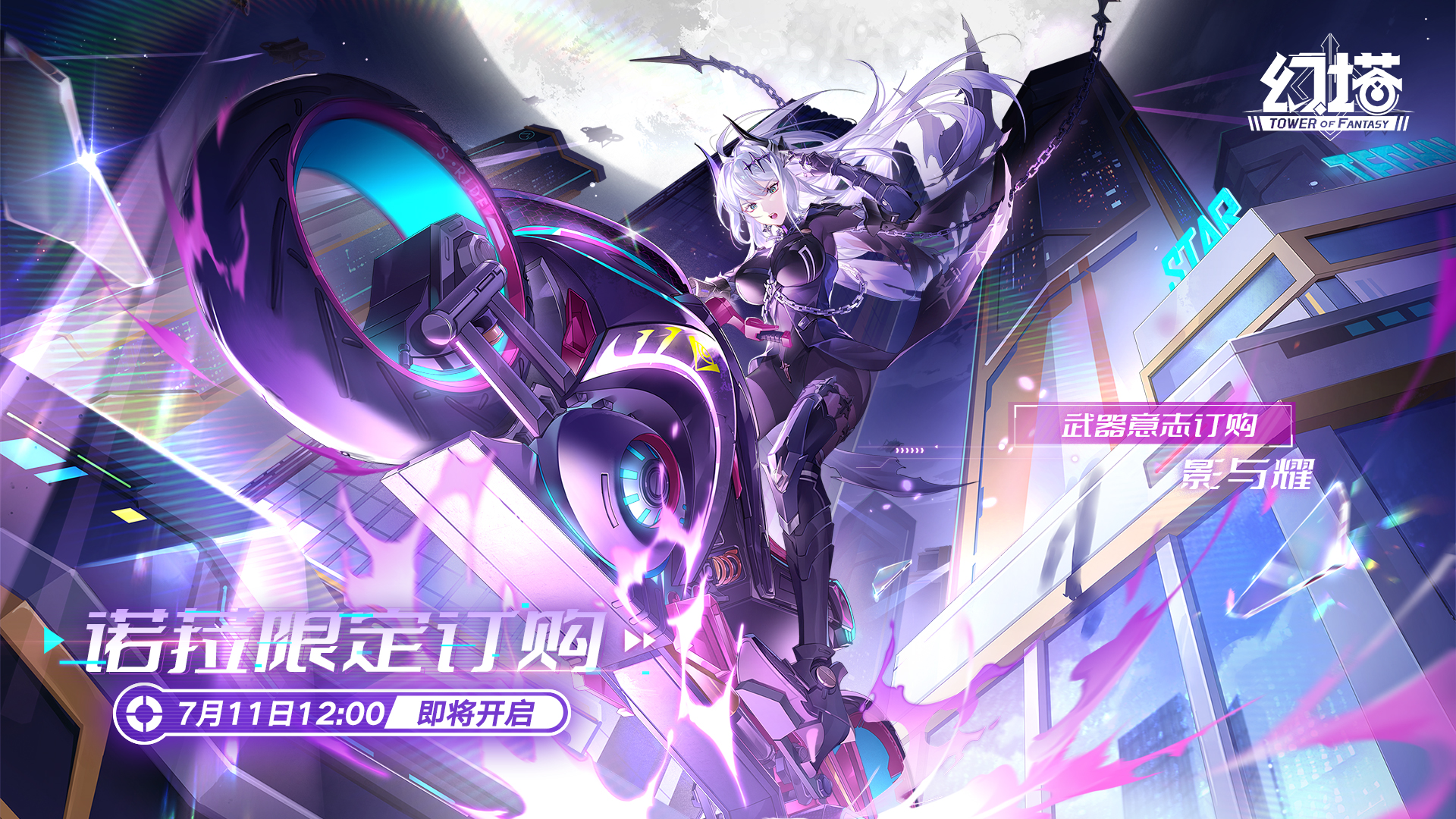 全新拟态