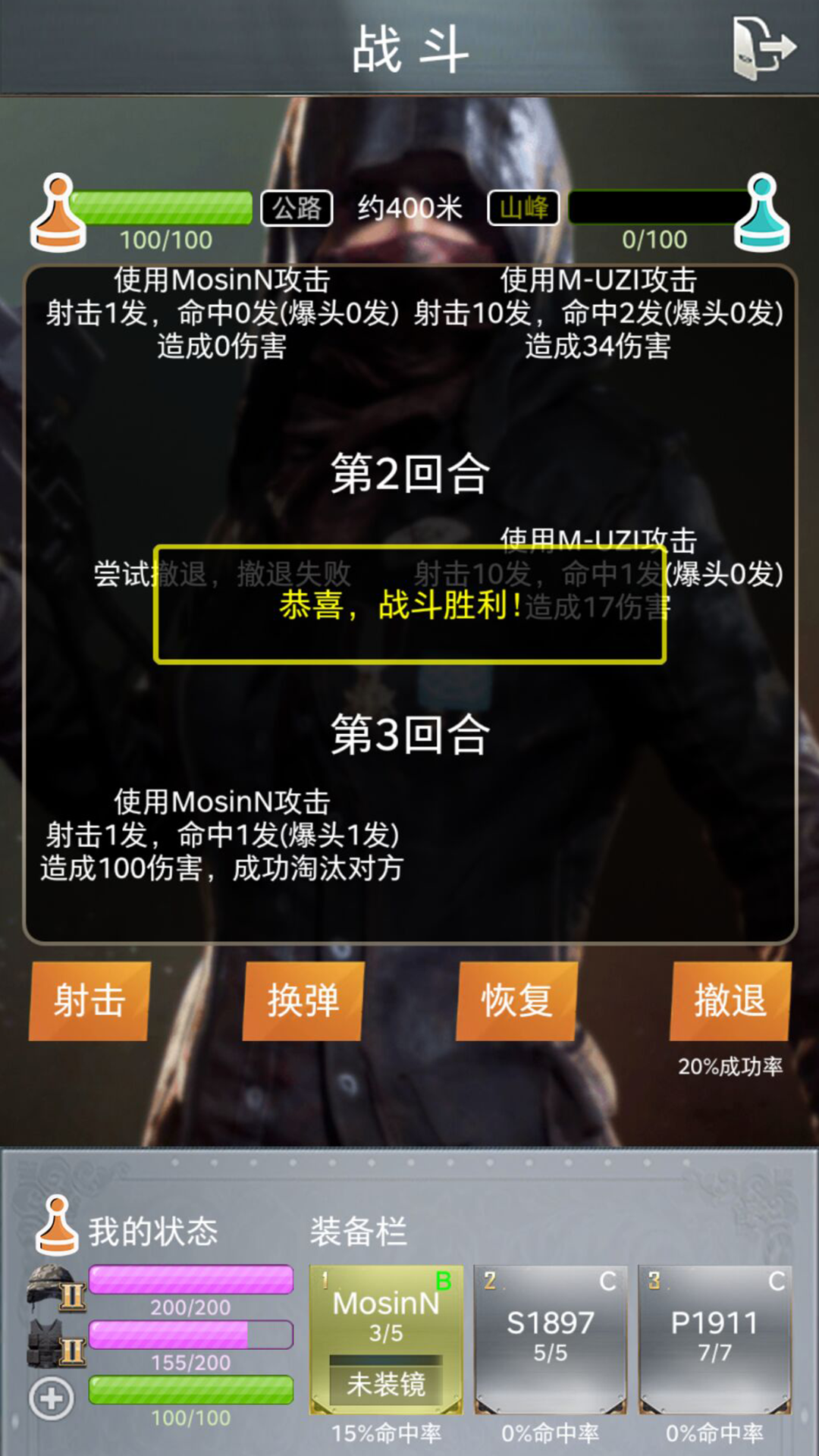 绝地训练营游戏截图