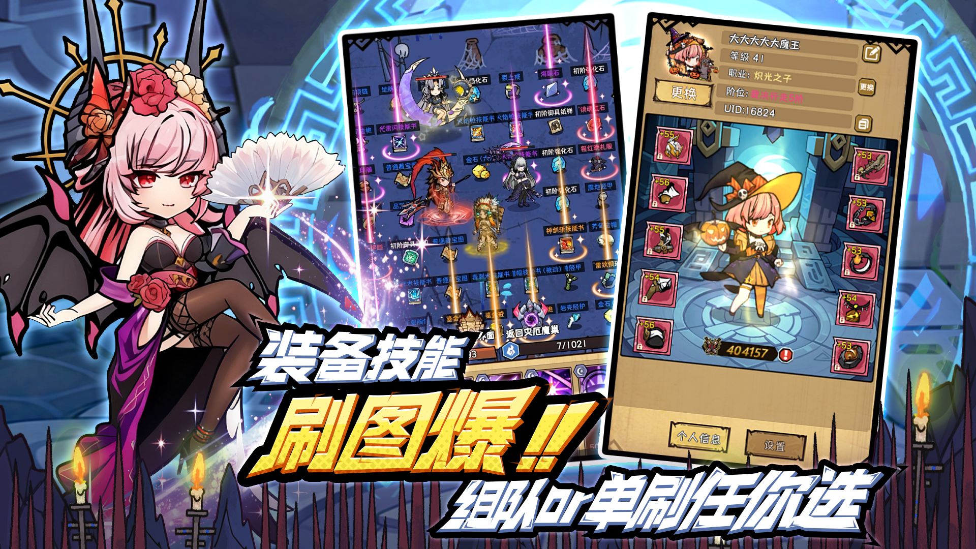 荣耀冒险王游戏截图