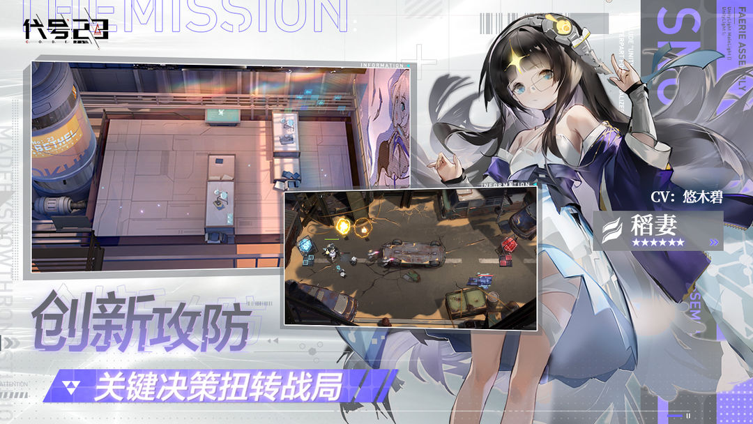 代号:23游戏截图