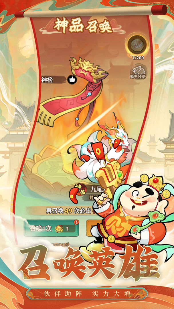 剑啸九州游戏截图