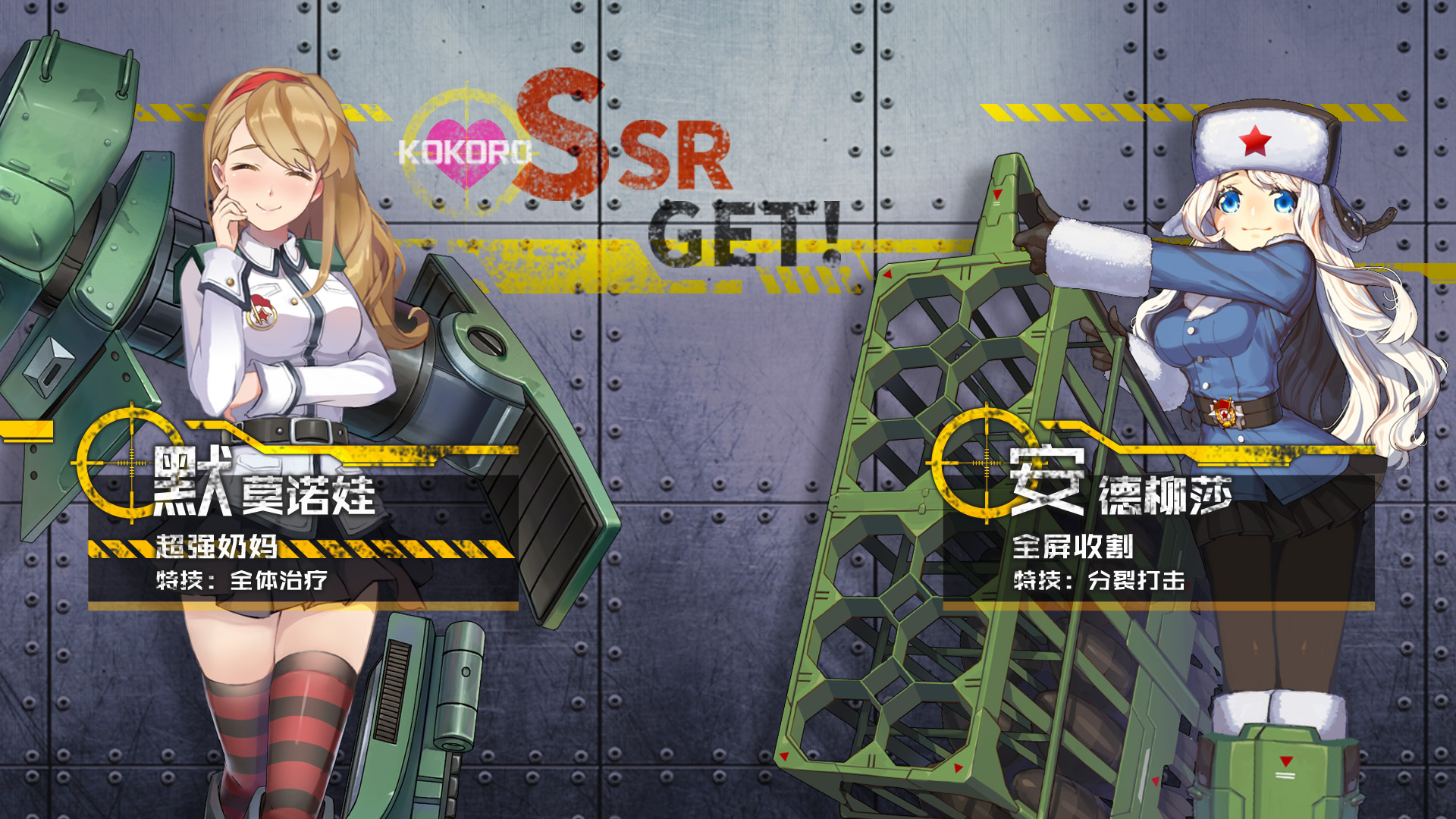 小小军姬游戏截图