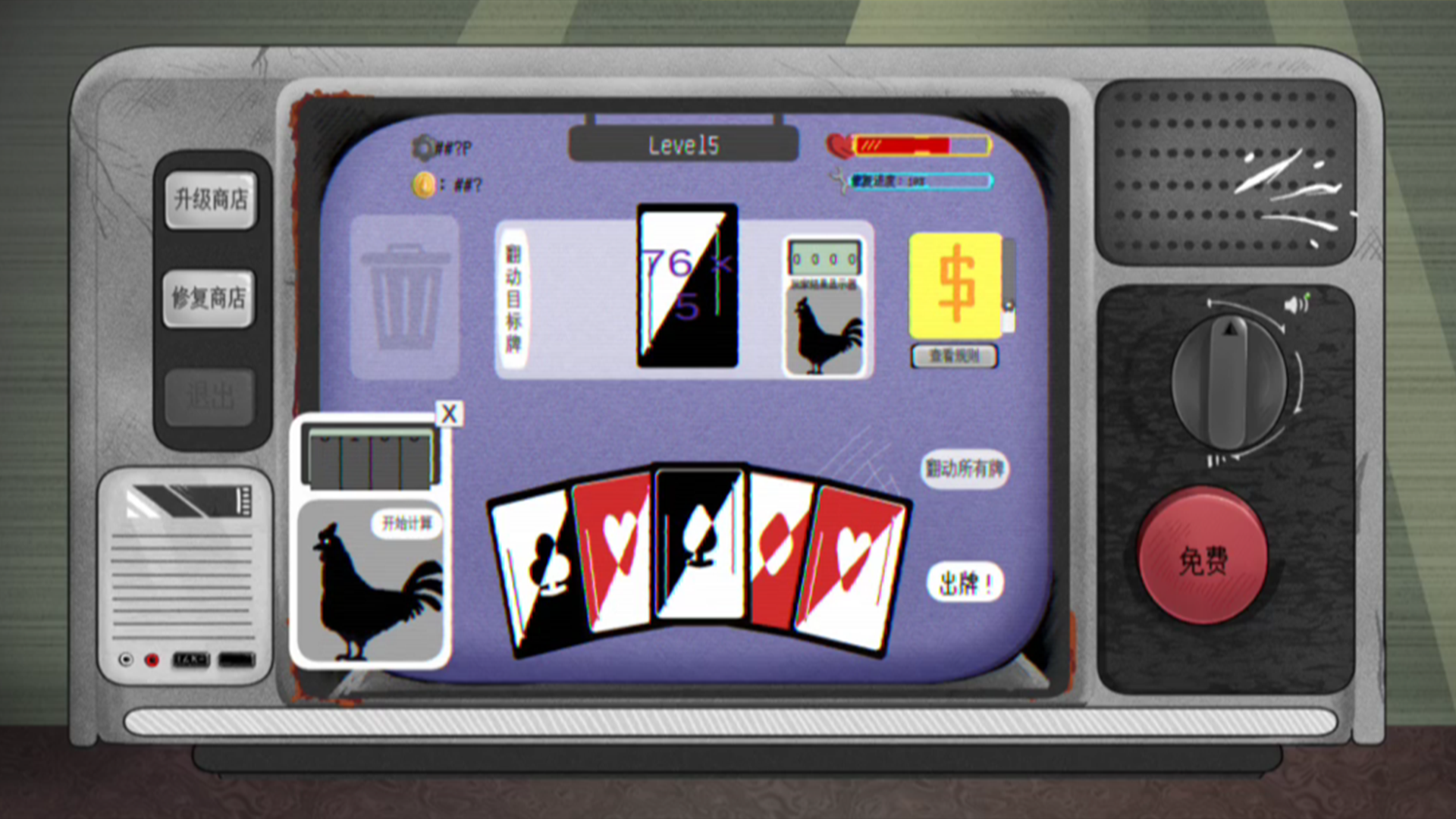 故障电视机游戏截图