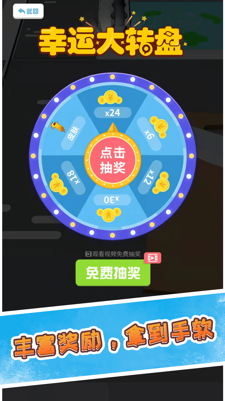 香肠大战派对游戏截图