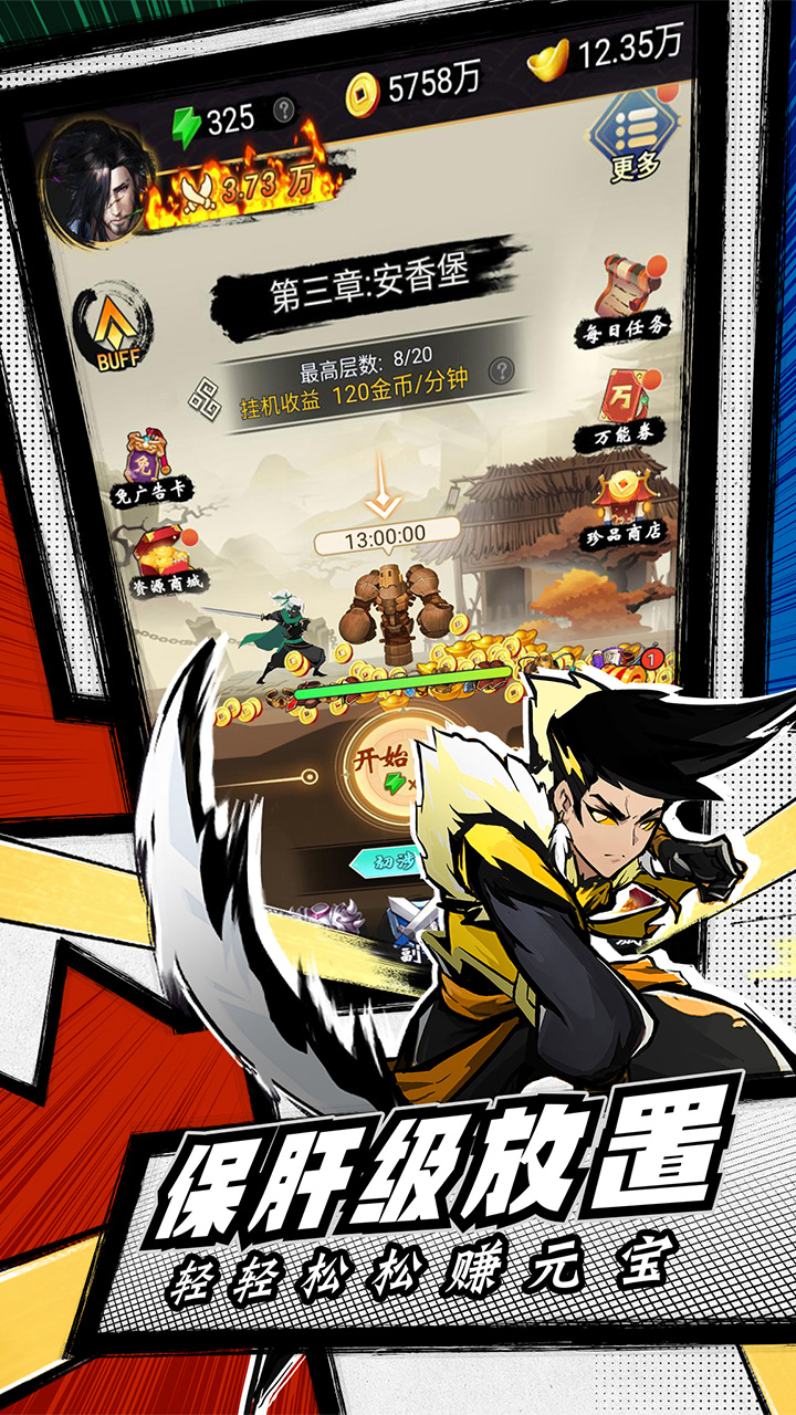 菜鸟小忍者游戏截图