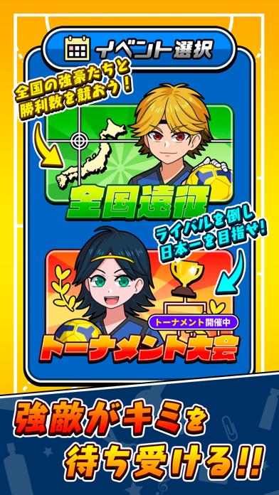 机でハンドボール游戏截图