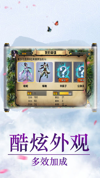 仙戮凡尘-全民修仙手游游戏截图