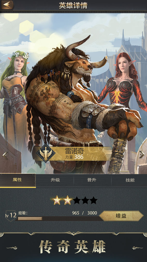 诸王黎明游戏截图