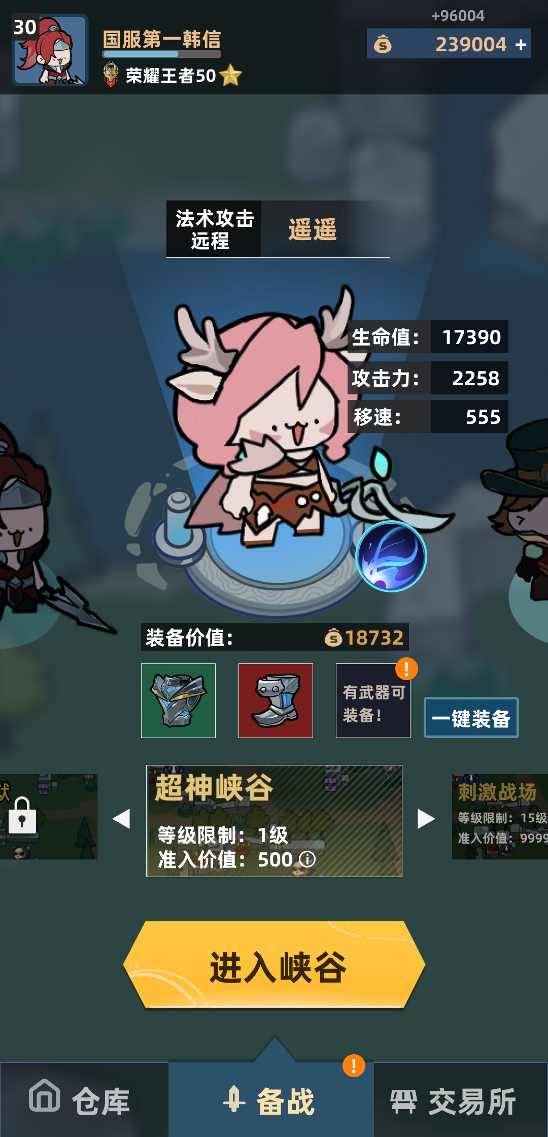 我在峡谷搜打撤游戏截图