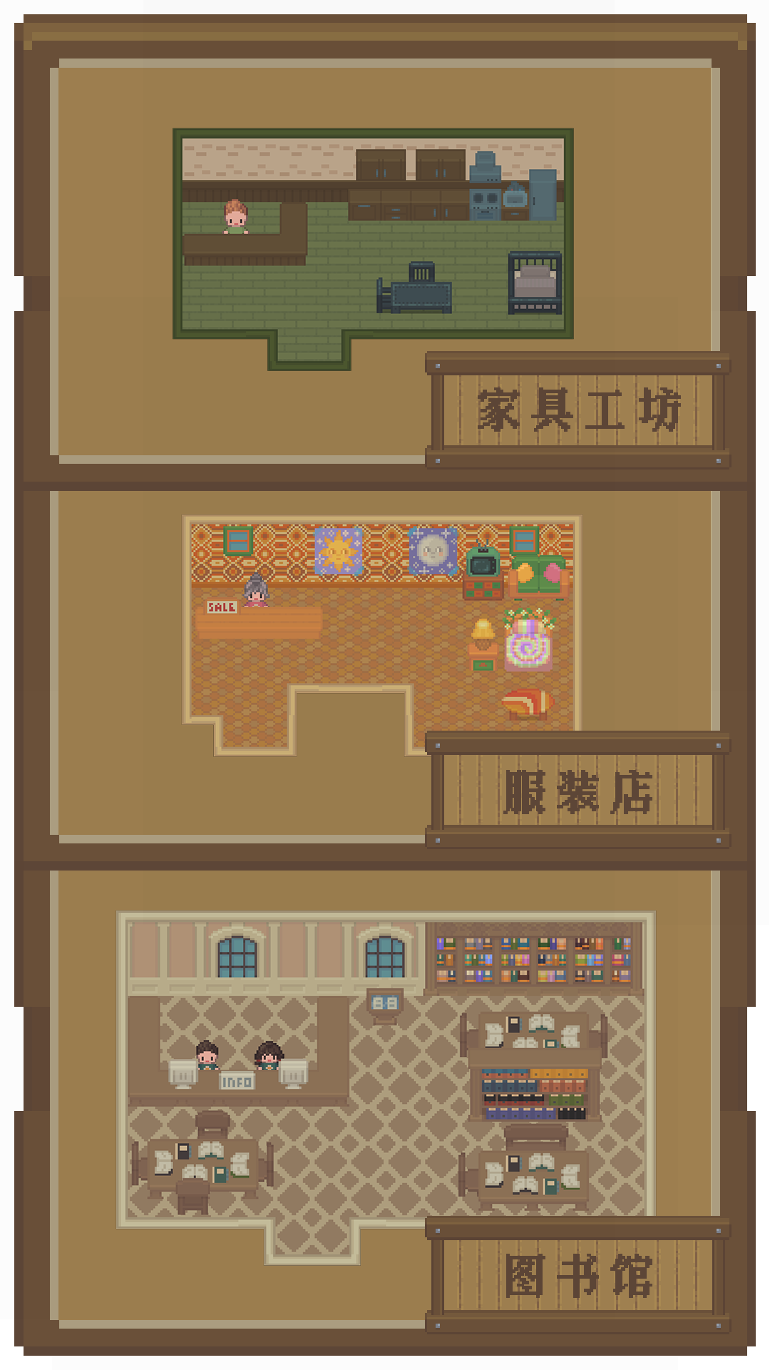 指尖小镇游戏截图