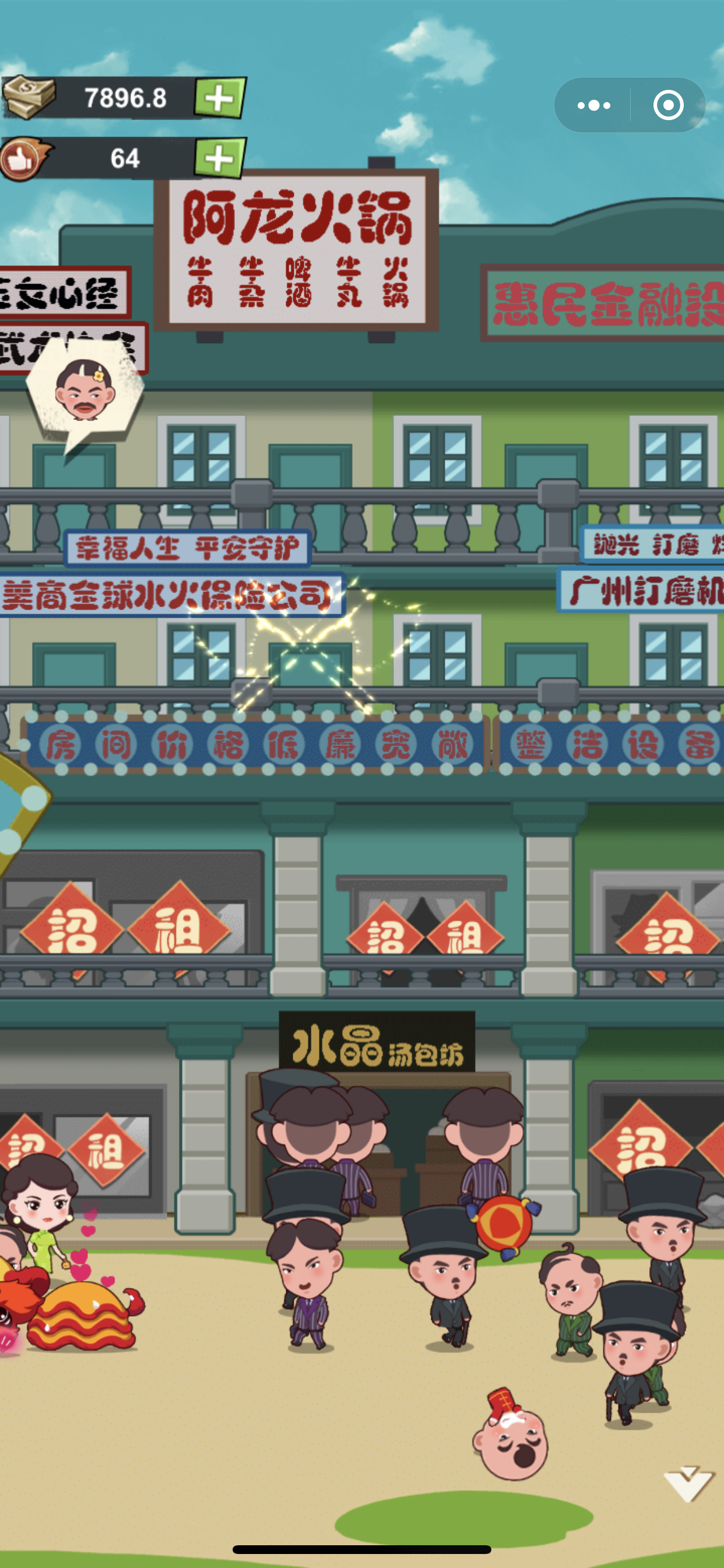 72房客游戏截图