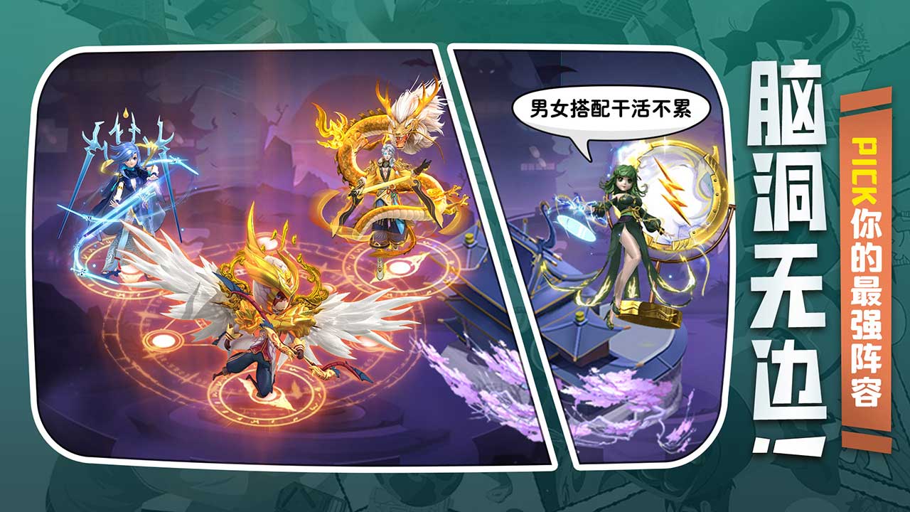 异兽大冒险游戏截图