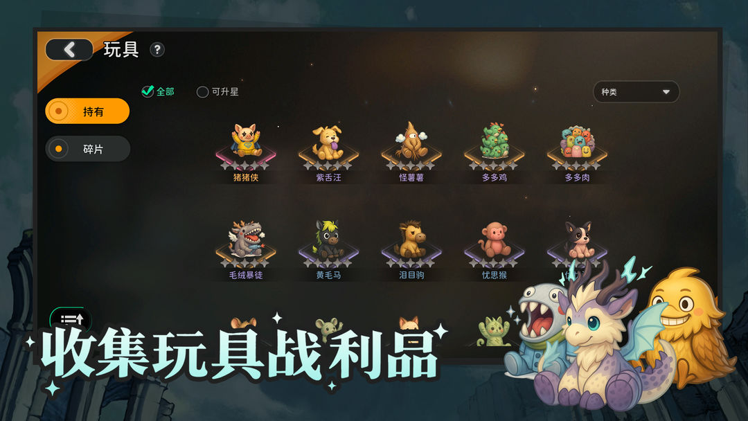 迷城物语游戏截图