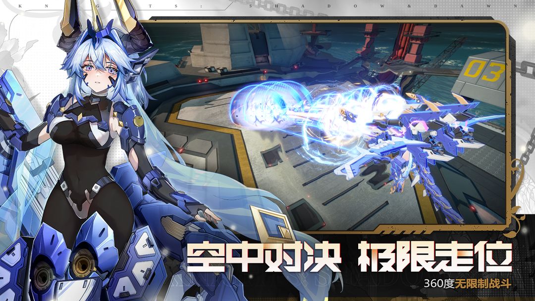 星之翼游戏截图