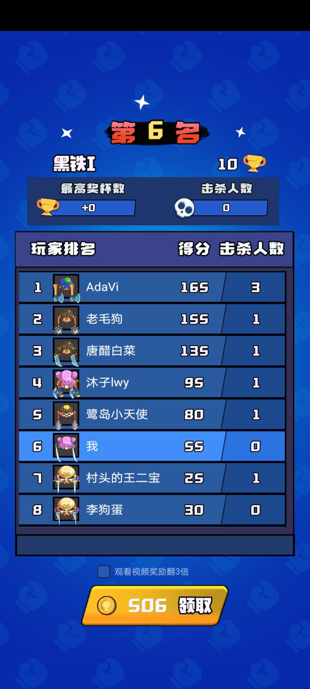 萌萌拳超人游戏截图