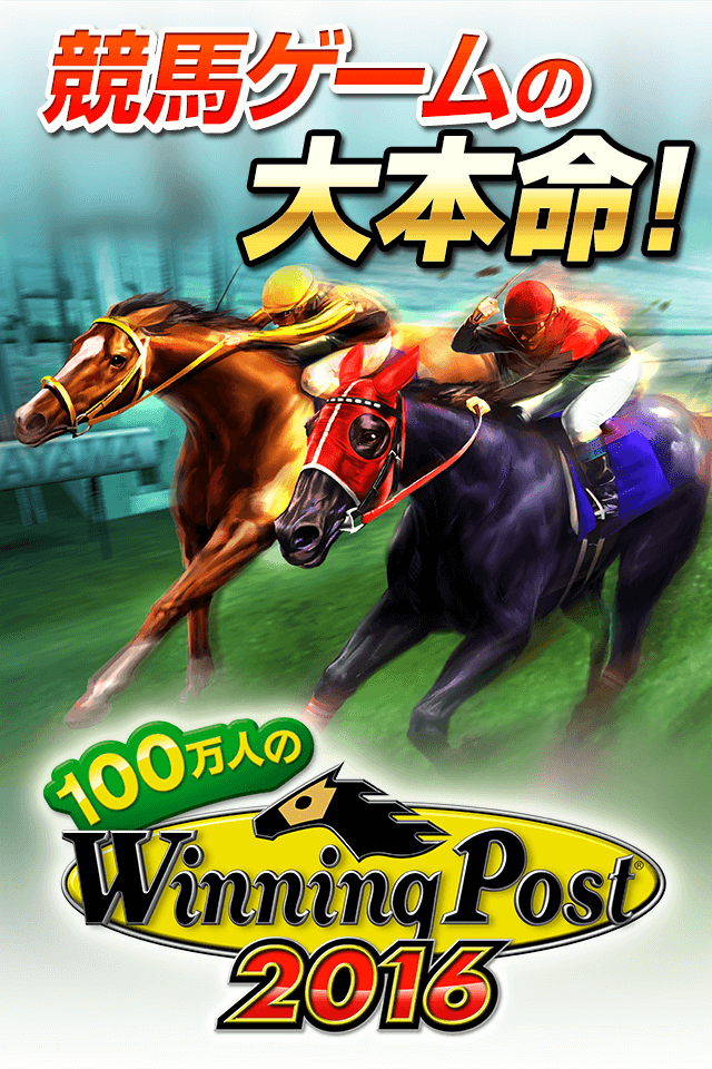 100万人のwinning Post For Mobcast ดาวน โหลดเกม Taptap