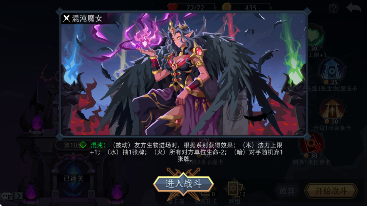 挑战首通奖励 赢取神系英雄