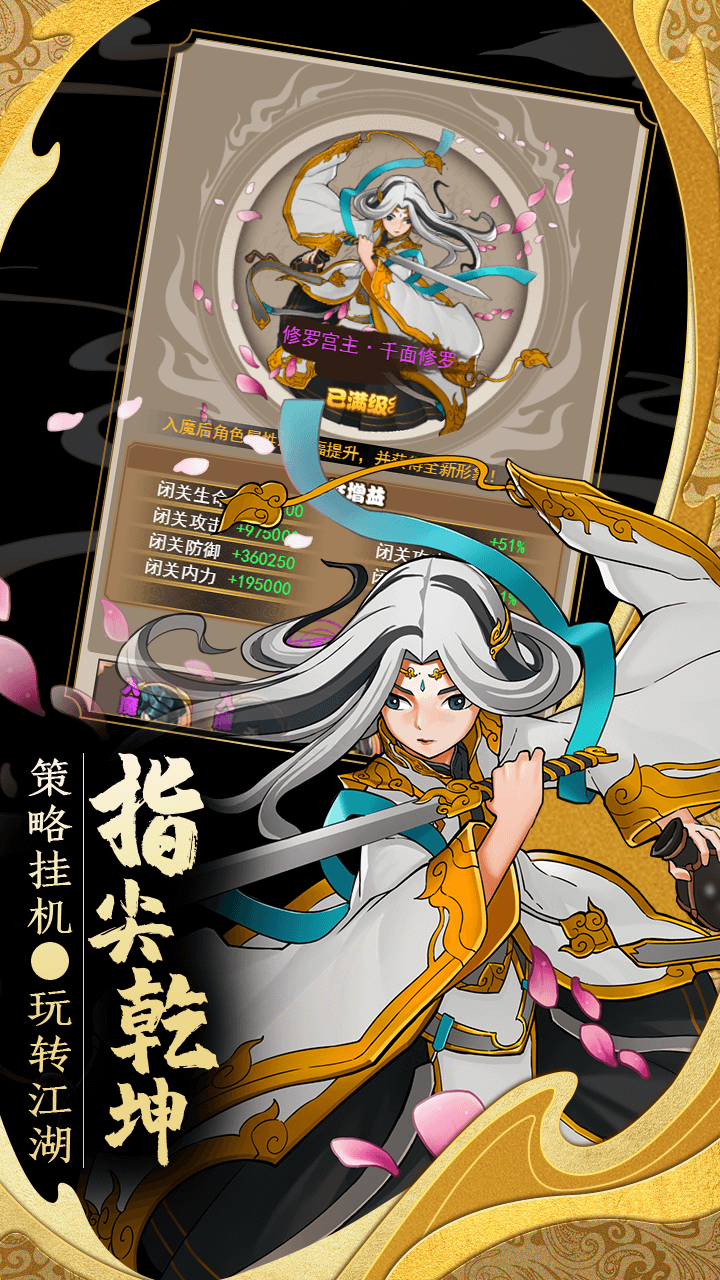 剑侠传奇游戏截图