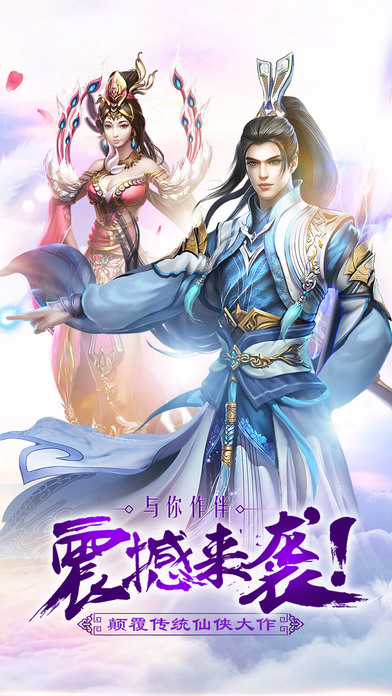 御剑修仙-梦幻修仙动作手游游戏截图